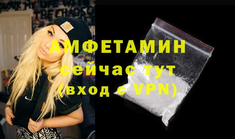 Amphetamine Розовый  Конаково 