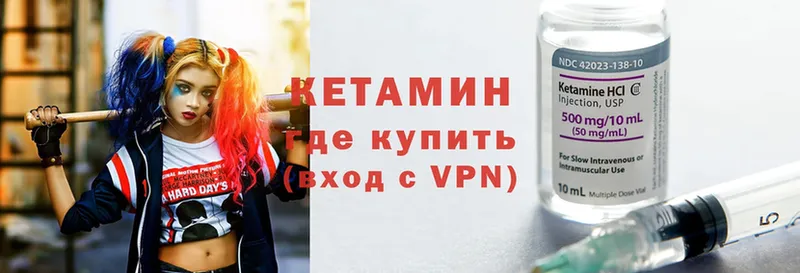 Кетамин VHQ  Конаково 